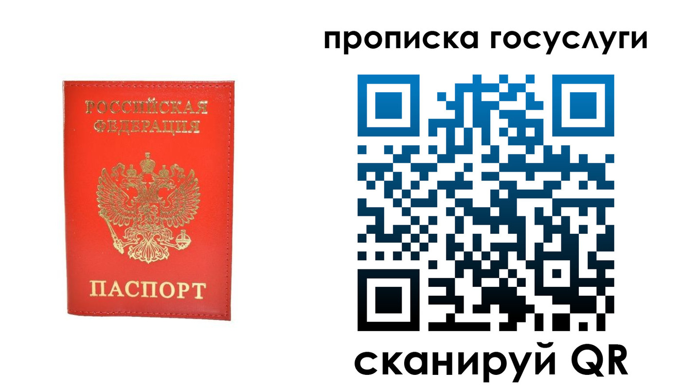 временная регистрация госуслуги в Салавате
