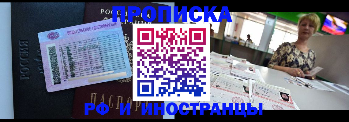 миграционный учет в Салавате