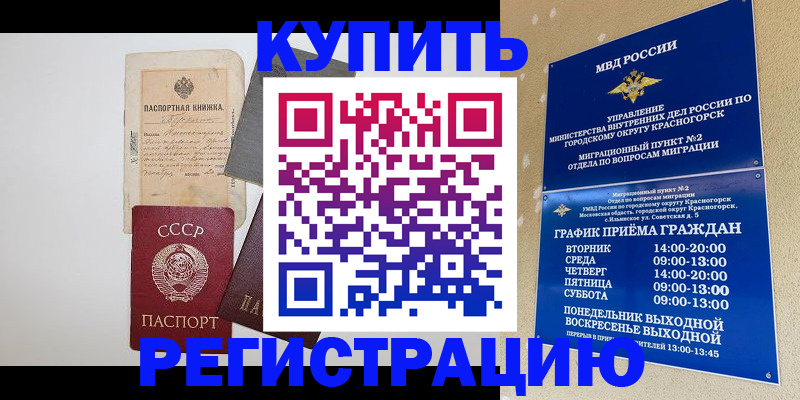 прописка для кредита в Салавате