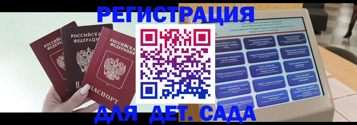 временная прописка в Салавате